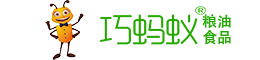 巧蚂蚁食用油官方网站