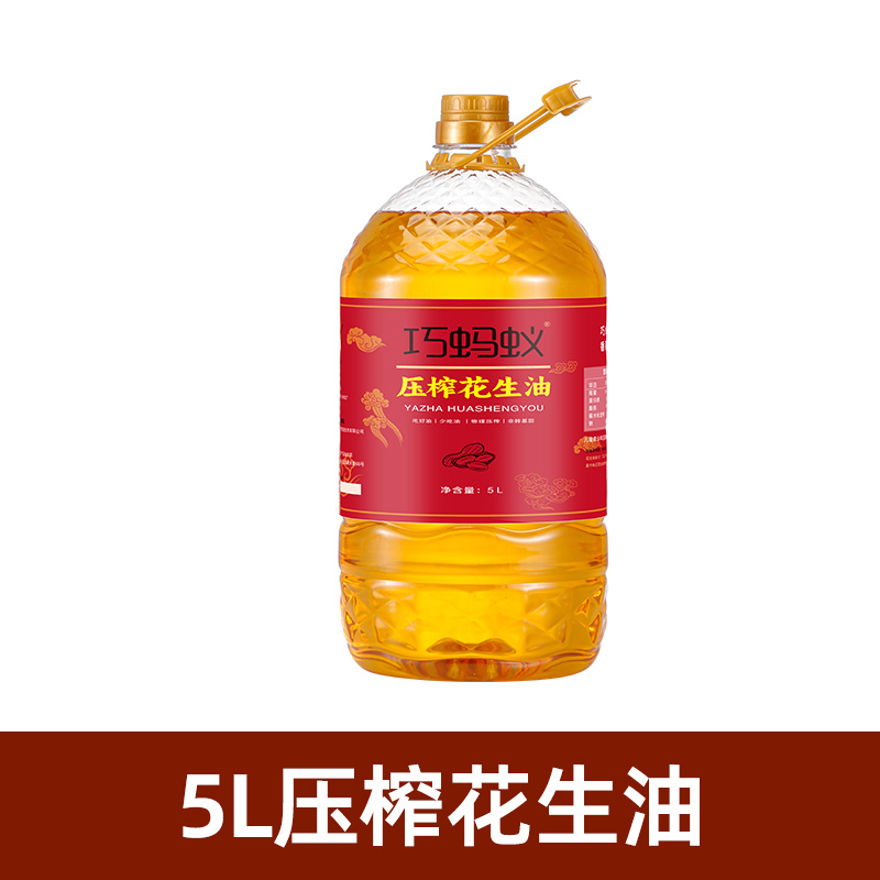 花生油5L