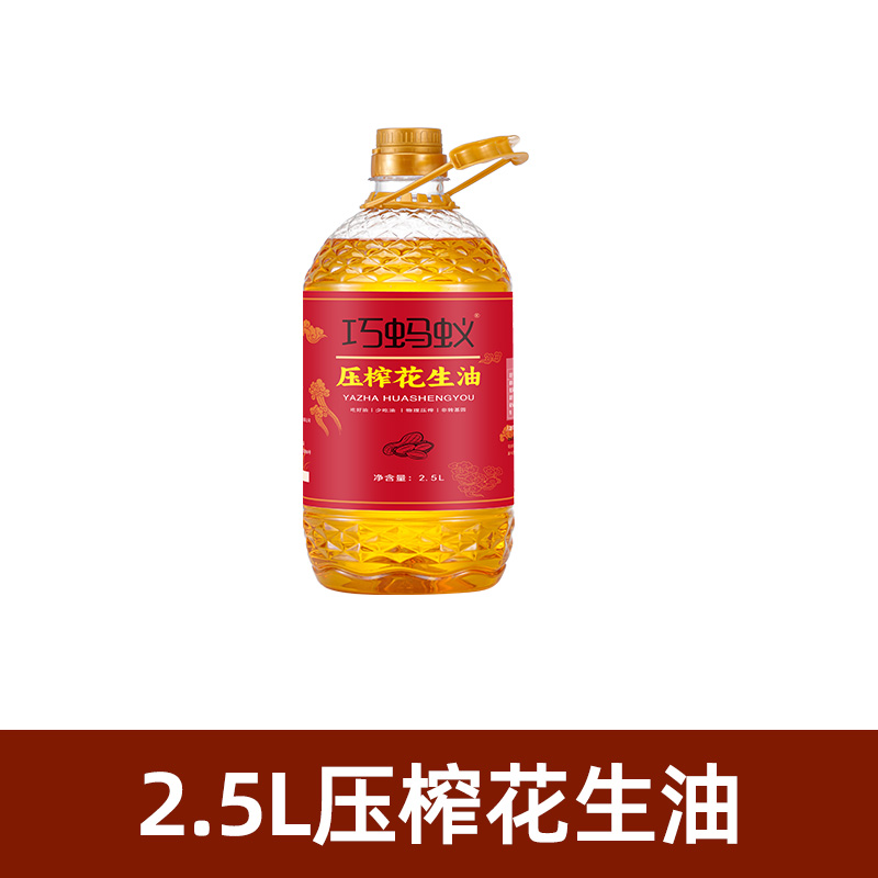 花生油2.5L
