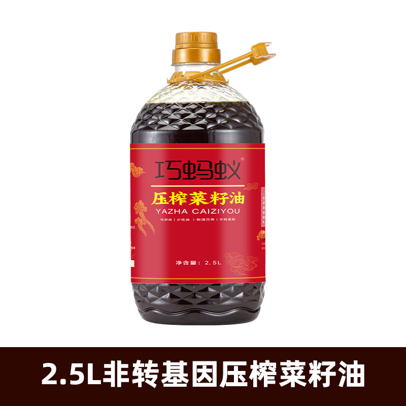 菜籽油2.5L