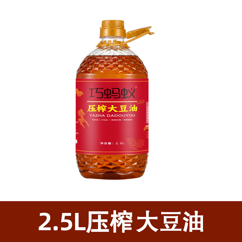 大豆油2.5L
